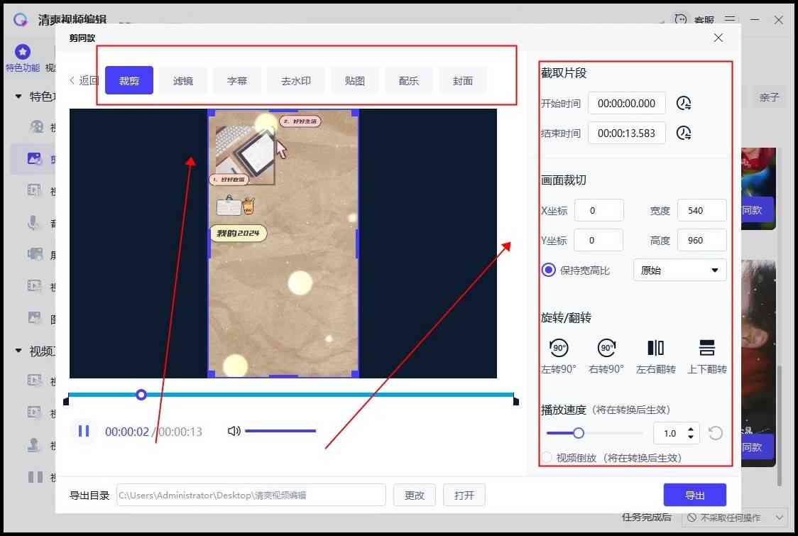 '智能抖音脚本一键生成器：快速打造创意短视频内容'