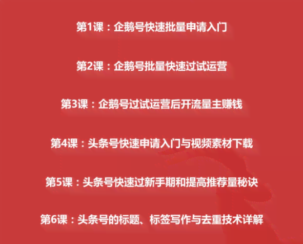 头条文章写作技巧：如何撰写吸引人且赚钱的文章