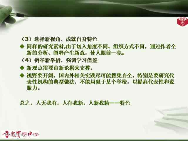 头条文章写作技巧：如何撰写吸引人且赚钱的文章