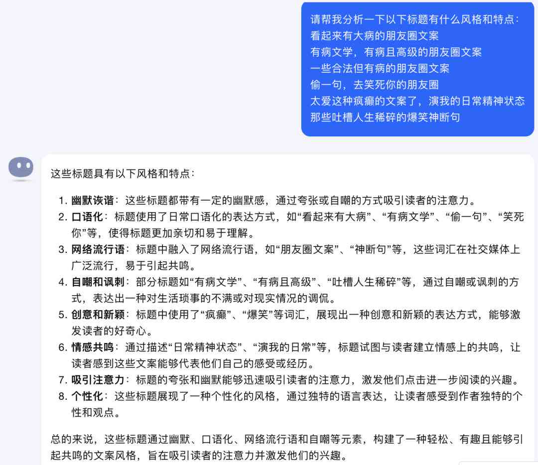 高效撰写解说文案：AI辅助技巧与全面提升攻略