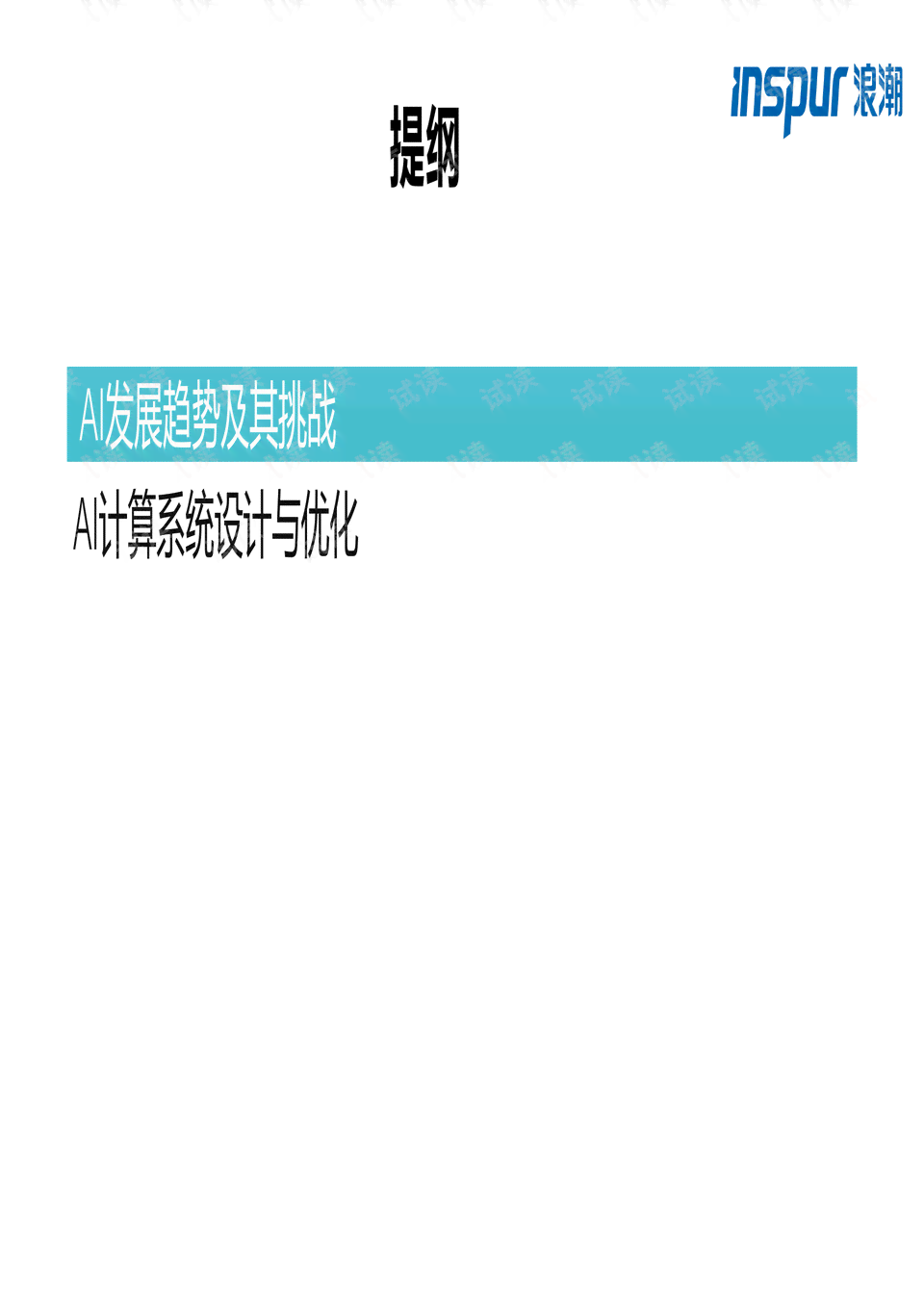 AI字体碎片文案攻略：全方位掌握制作技巧与优化策略，解决所有相关问题