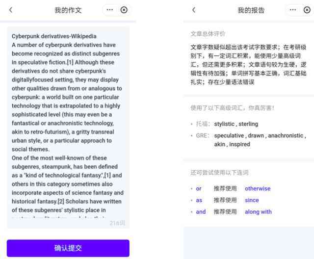 官方英语写作AI网页版与使用教程：一站式解决在线写作辅助需求