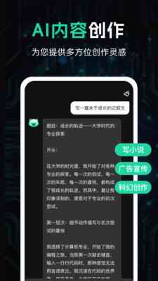 一键生成创意文案：手机AI智能写作小程序，覆多场景内容创作需求