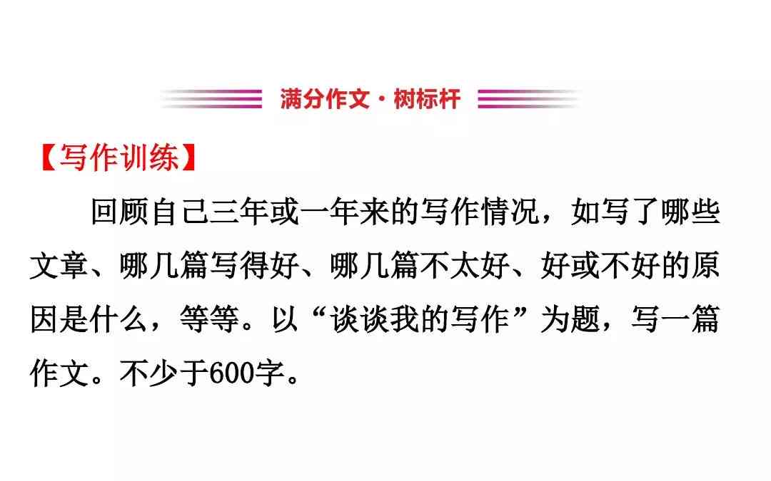 全方位中文写作辅助工具——涵文章撰写、修改、润色及常见问题解答