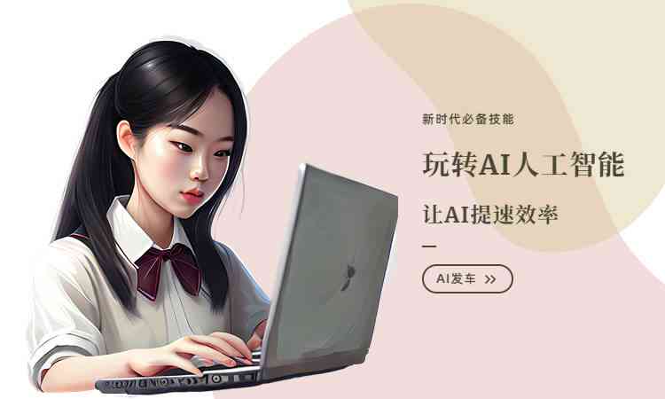 ai女友如何添加脚本