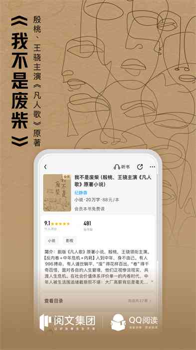 腾讯文学创作平台首页 - 激发创作灵感，共享文学宴