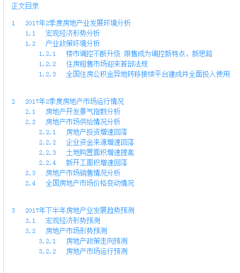 ai研发分析报告怎么写：撰写要点、现状研究及范文示例