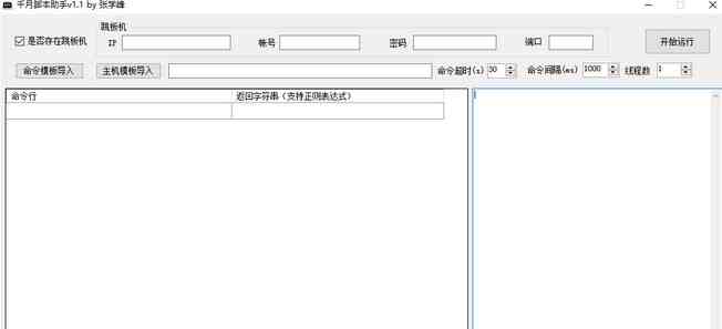 在线免费脚本生成工具及实用网址大全：满足各类写作需求