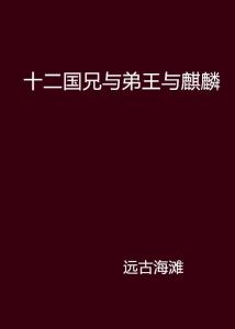 AI创作难题揭秘：为何这些故事让智能技术手无策