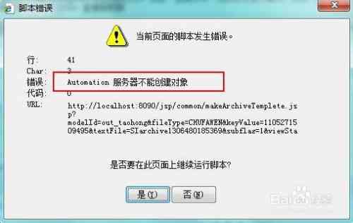 ai插件脚本使用不了怎么办：探讨解决方法与技巧