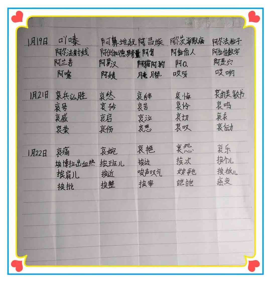 笔神作文：全方位提升写作技巧与素材积累，助力学生作文能力提升