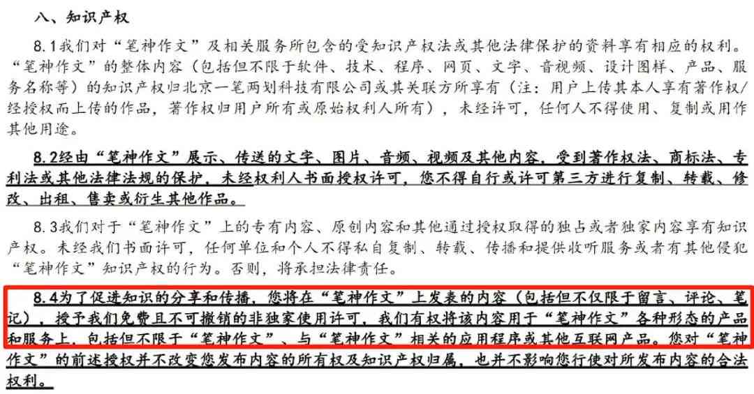 笔神作文如何ai打分：高一及高分作文评分解析