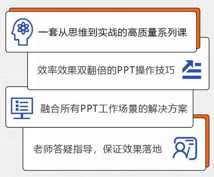 全方位指南：如何从构思到呈现打造完美述职报告PPT