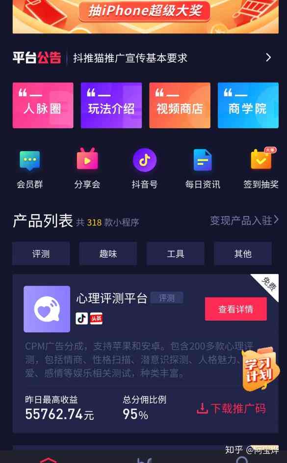 抖音ai创作如何用电脑直播：赚钱教程与操作步骤详解