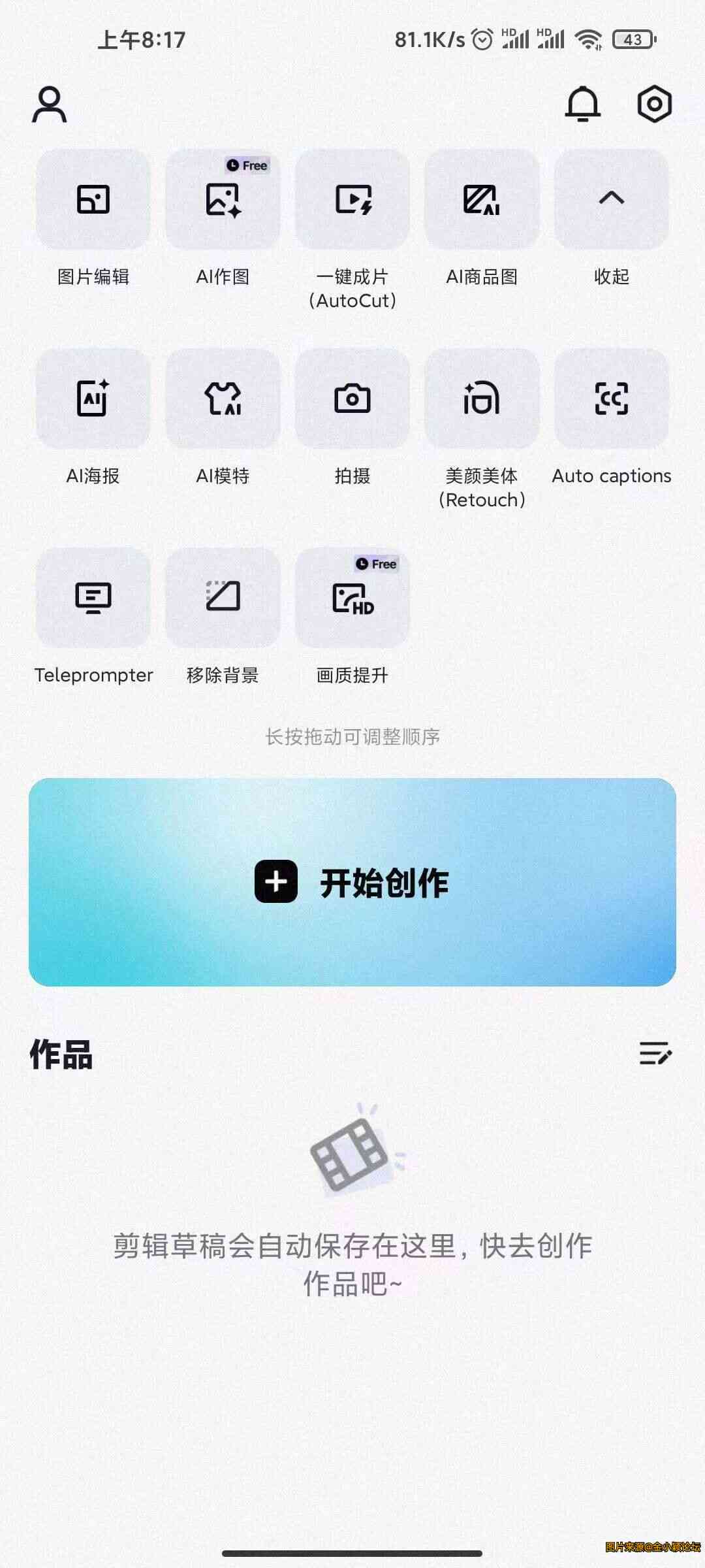 ai写文案：剪映AI软件免费使，哪个软件好用一览