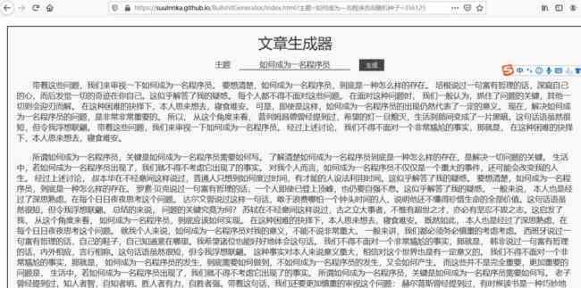 aii文章生成器官网免费与在线生成全功能版