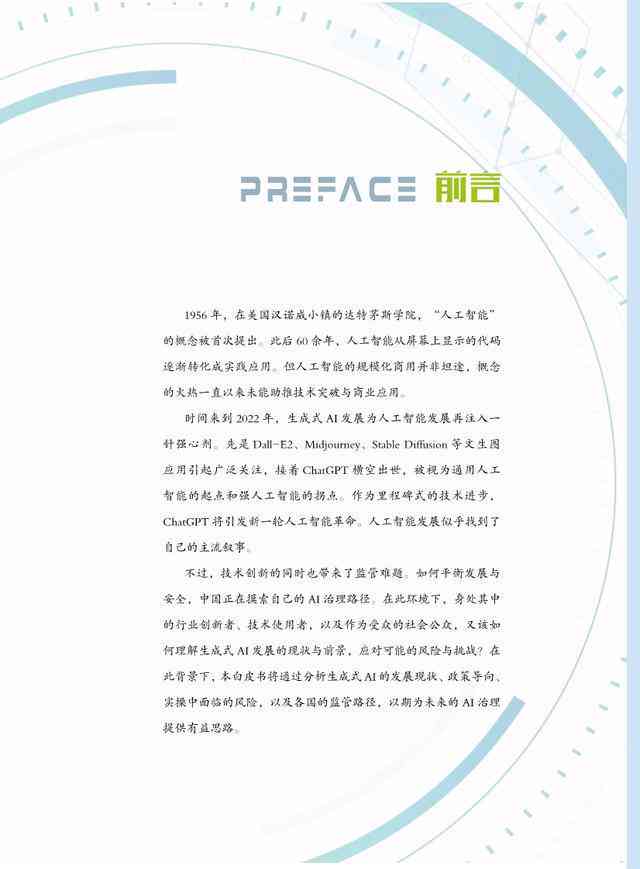 AI广告文案创作与优化：全面覆广告文案撰写、关键词研究及用户需求解析