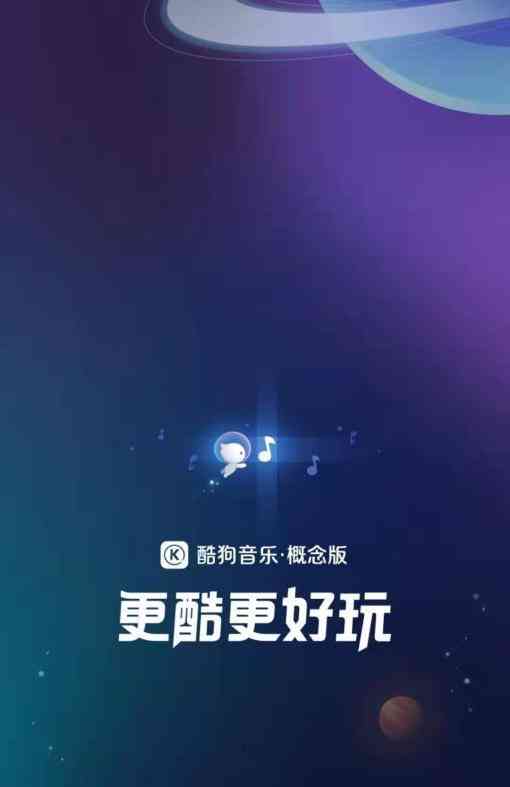 全面解析：酷狗概念版AI创作功能介绍与使用指南