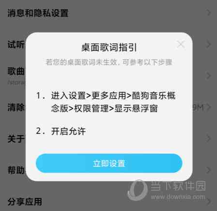 全面解析：酷狗概念版AI创作功能介绍与使用指南