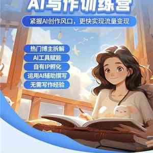 智能AI赋能动漫角色设计与创新创作