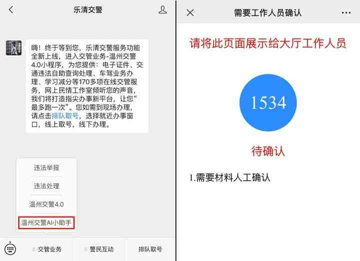 '基于叫号AI的实验探究与感悟：深入体验与心得分享报告'