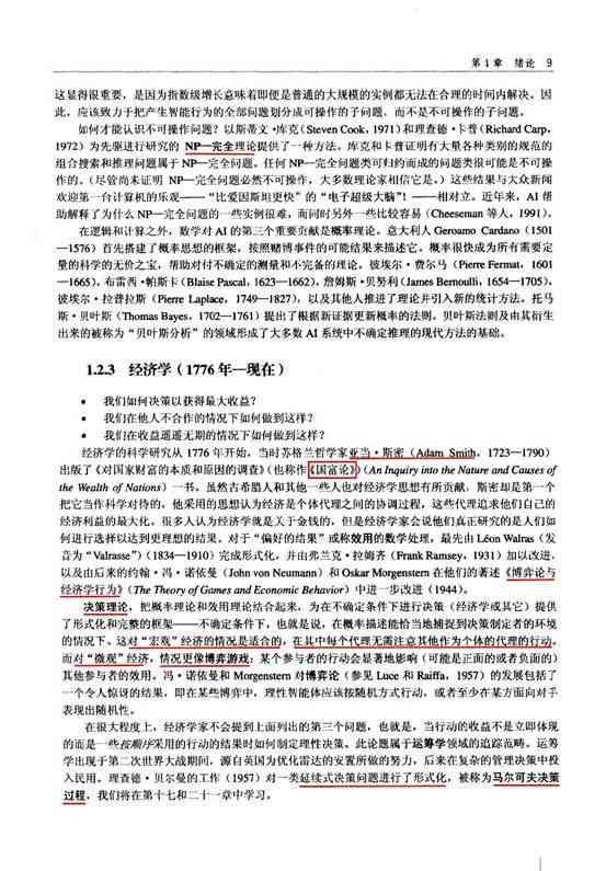 人工智能辅助创作：全面覆AI仿写文案技巧与用户常见问题解答