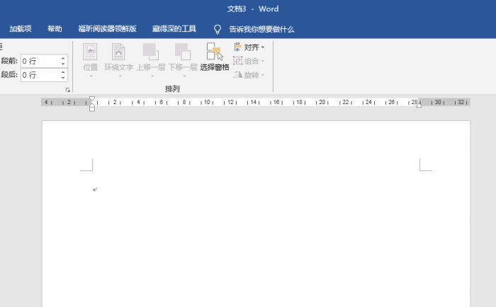 文字居中海报：制作与排版教程，实现居中对齐设计