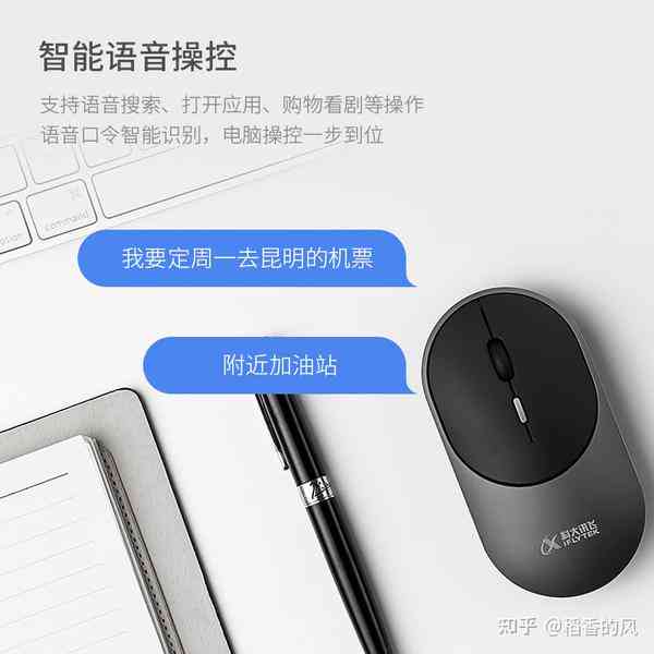 科大讯飞鼠标ocr怎么用：智能Pro鼠标连接指南及X9型号测评