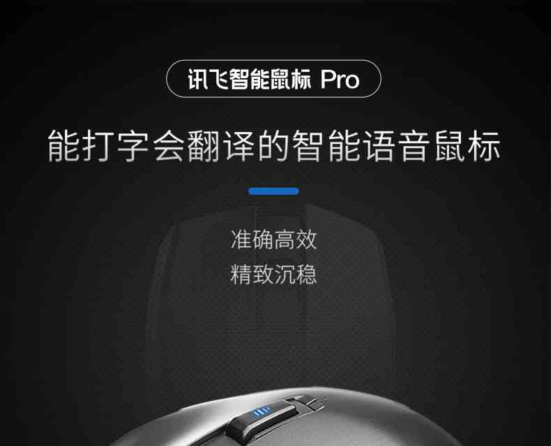 科大讯飞鼠标ocr怎么用：智能Pro鼠标连接指南及X9型号测评