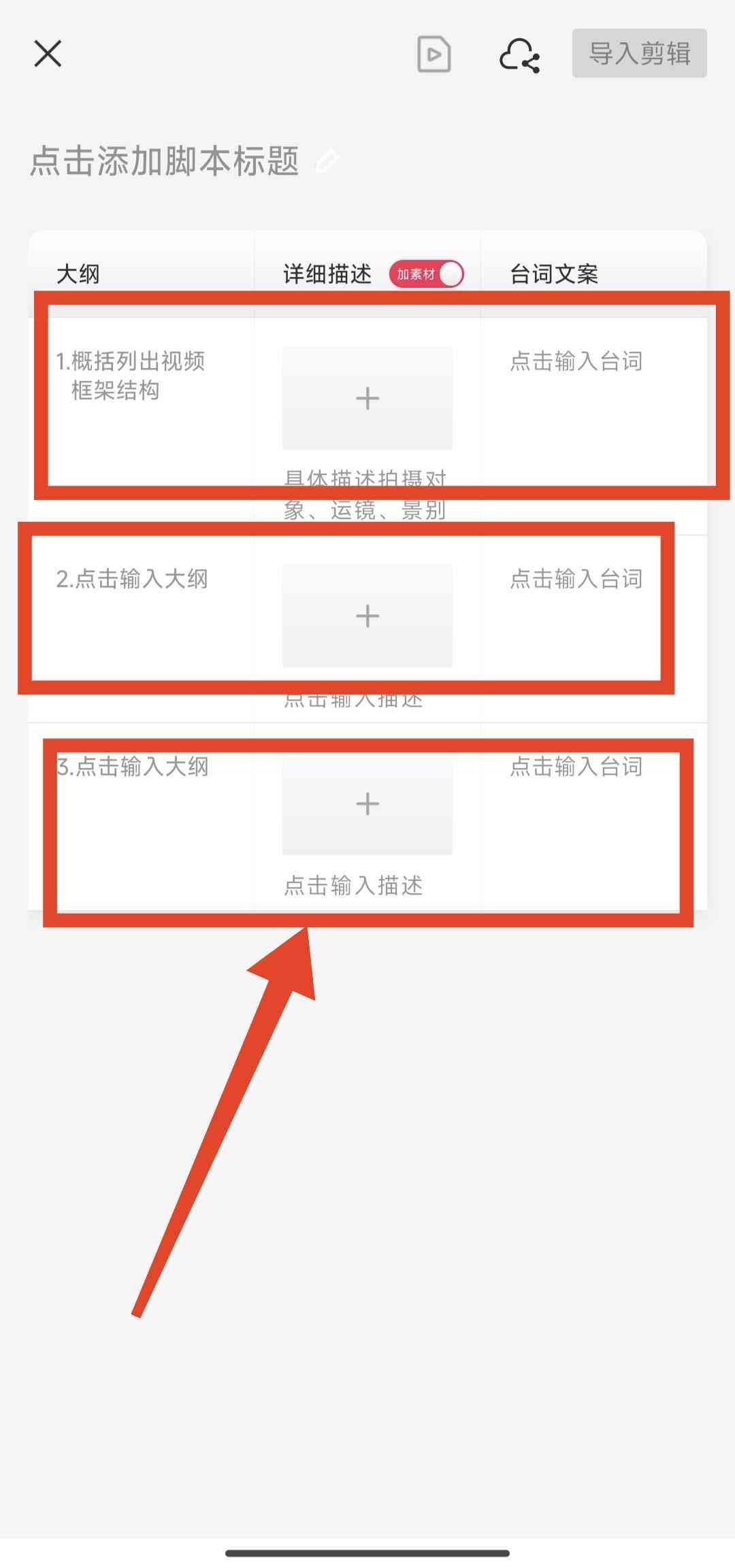 用AI画脚本分镜头怎么做：撰写与添加AI脚本全解析