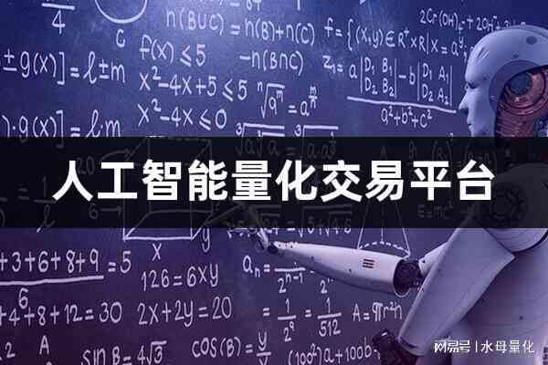 人工智能技术：理性决策背后的情感缺失文案解析