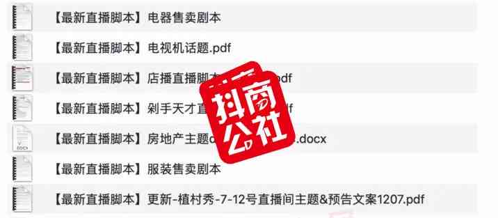 直播脚本撰写专家：全面解决直播策划、内容创作与互动技巧一站式指南