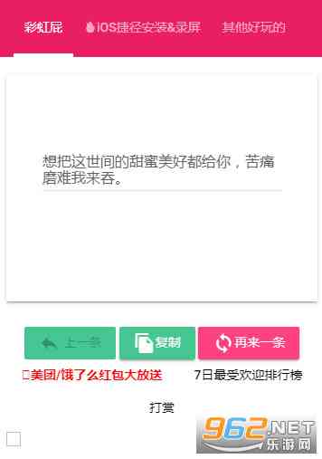 小红书文案自动生成：在线免费工具，一键设置生成软件生成器