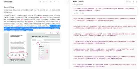 人工智能写作查重技巧：AI文章如何通过学术查重检测