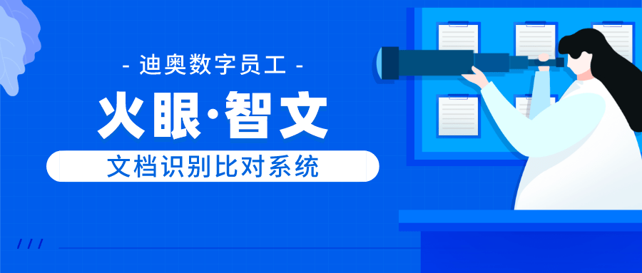 智能AI报告审核与详细对比分析