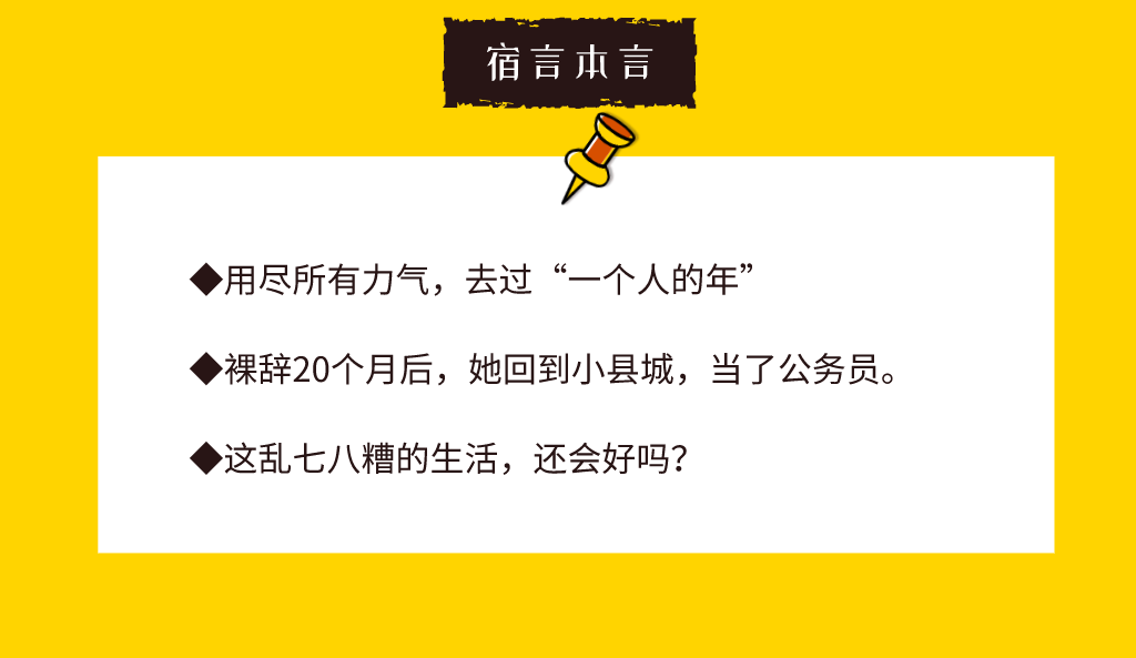 心灵触动式瘦身秘诀：走心减肥文案全新解读