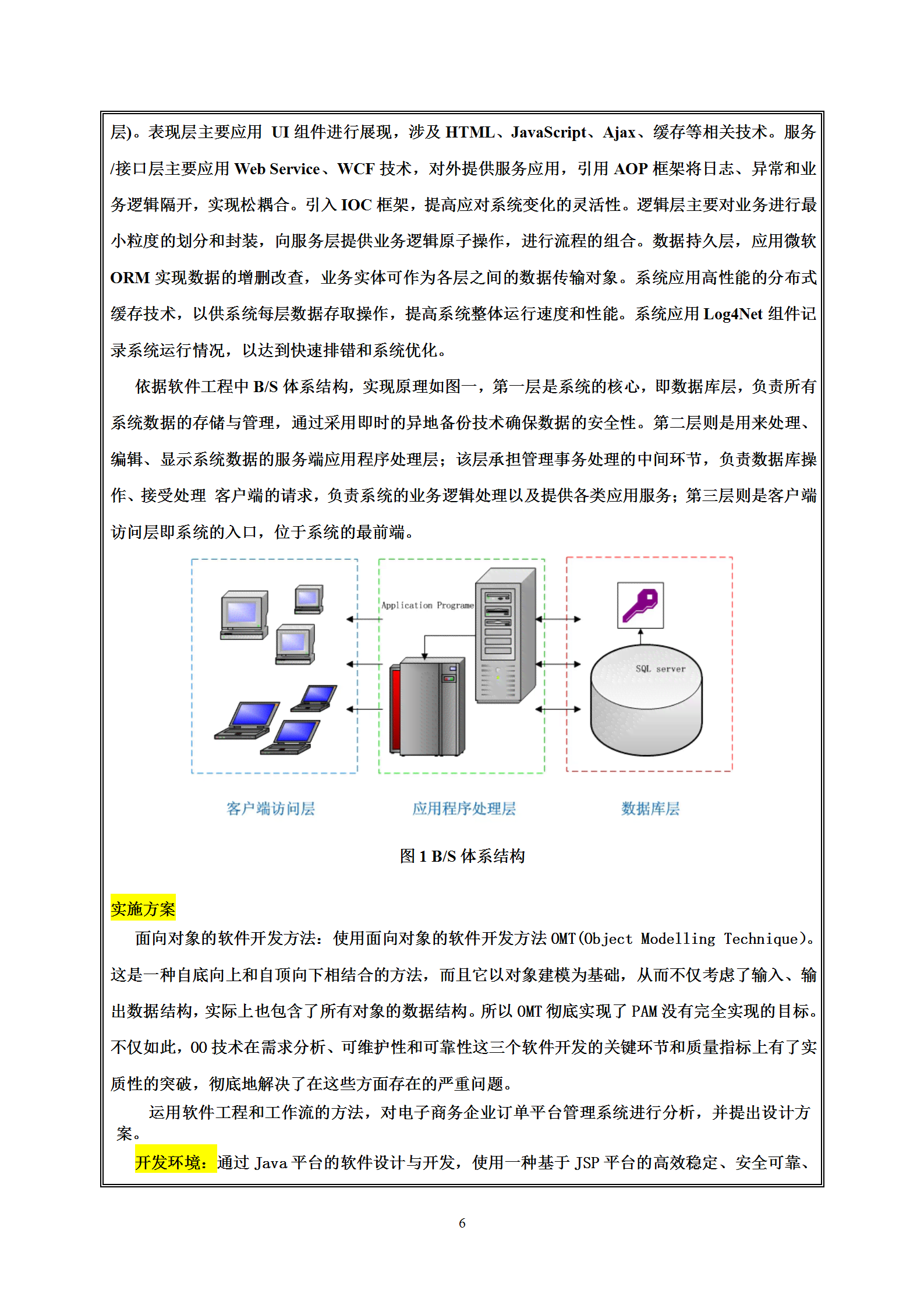 ai写开题报告免费软件