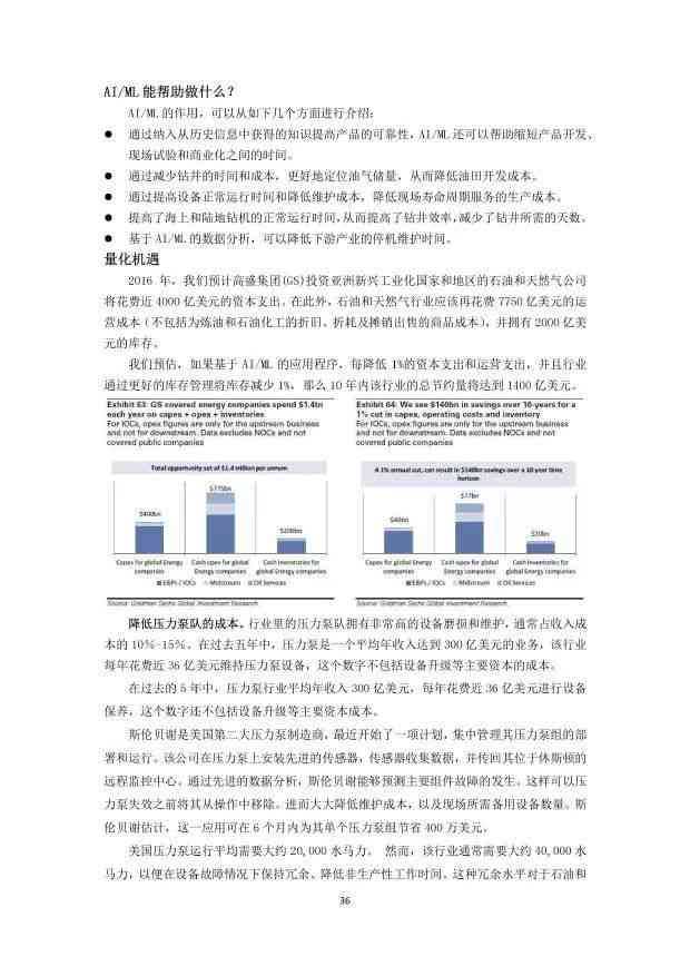 人工智能智能机器人项目立项报告：全面分析、实策略与效益评估