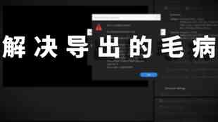 AI脚本高分辨率PNG导出失败问题解析与解决策略