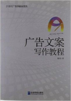 人工智能广告文案：写作技巧、经典范文、创意广告语汇编