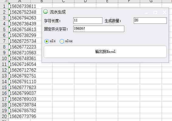 ai流水号脚本怎么使用：自动生成唯一编号的高效方法与实践