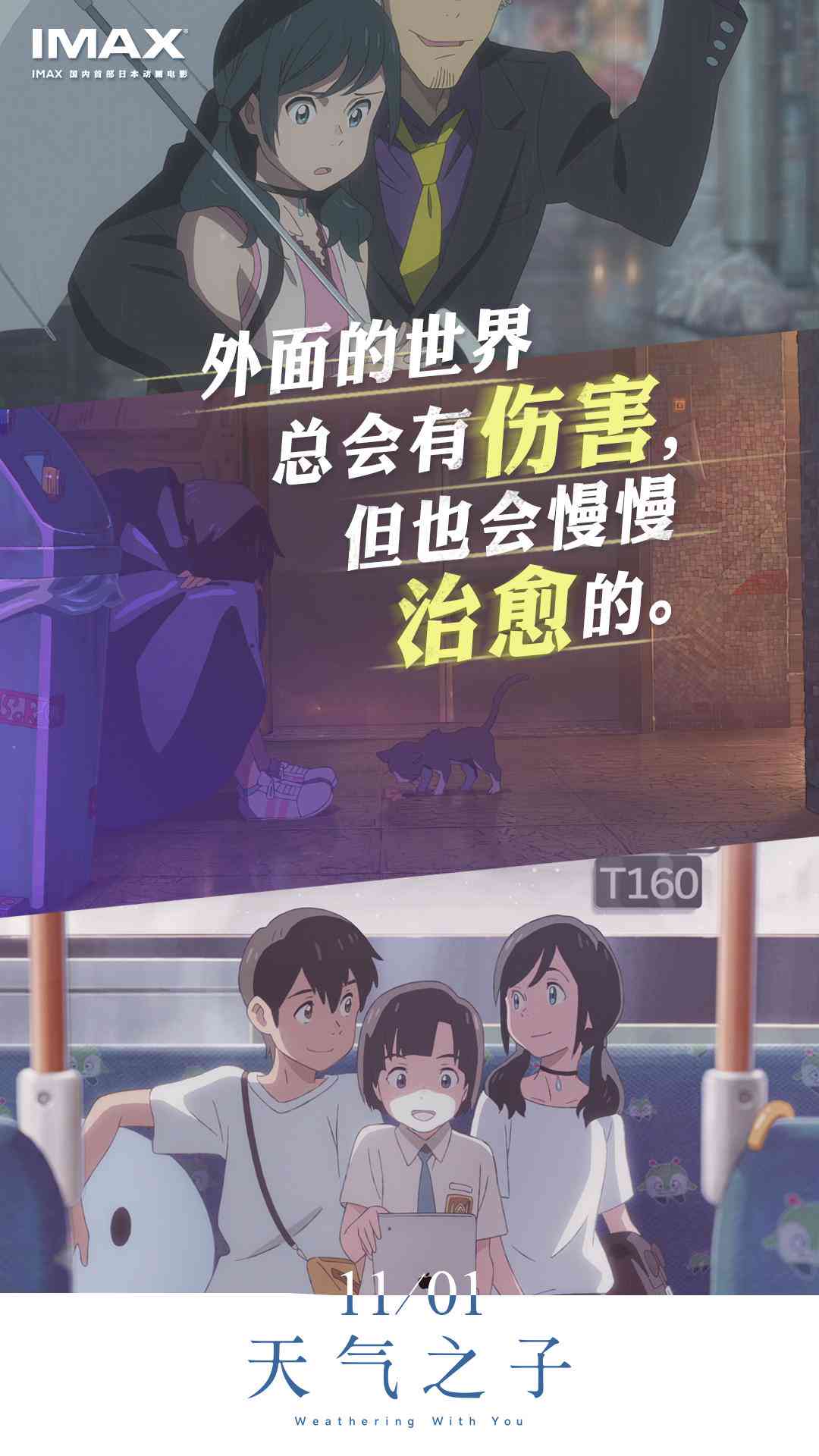 ai绘画新海诚文案