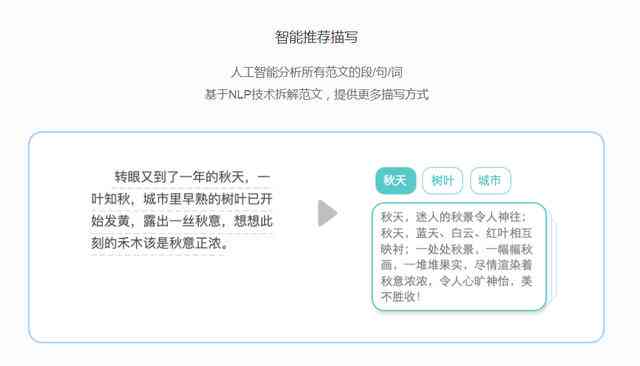 微信文案ai小程序怎么做：打造智能文案助手与制作软件