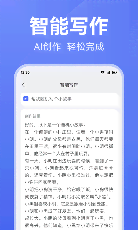 全面评测：高效实用AI写作软件推荐，满足各种写作需求与解决方案