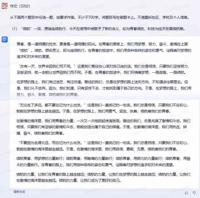 怎么用AI人工智能高效写作文：掌握技巧提升写作水平