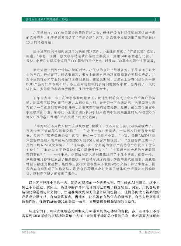 ai情感文案生成咒语软件有哪些：免费与好用推荐