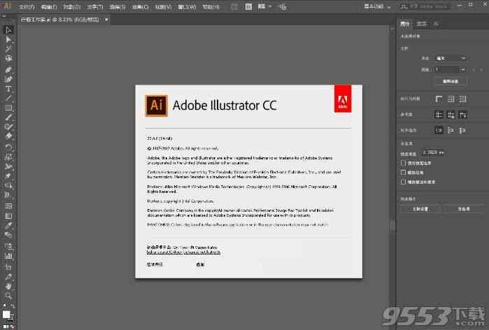 Adobe Illustrator软件崩溃问题深度分析与修复建议报告