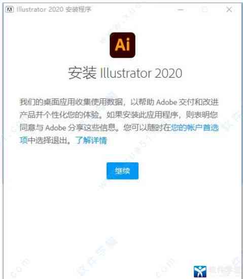 Adobe Illustrator软件崩溃问题深度分析与修复建议报告