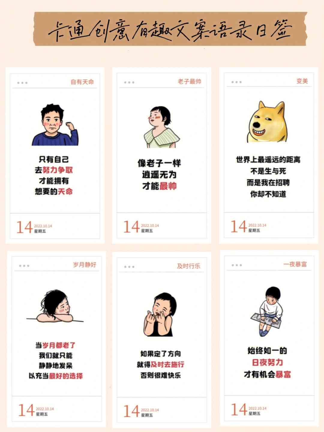 小孩ai绘画搞笑文案短句