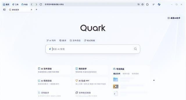 夸克智能写作助手：全面提升写作效率与创意，解决各类写作难题
